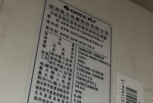 如皋格力空调维修电话是多少